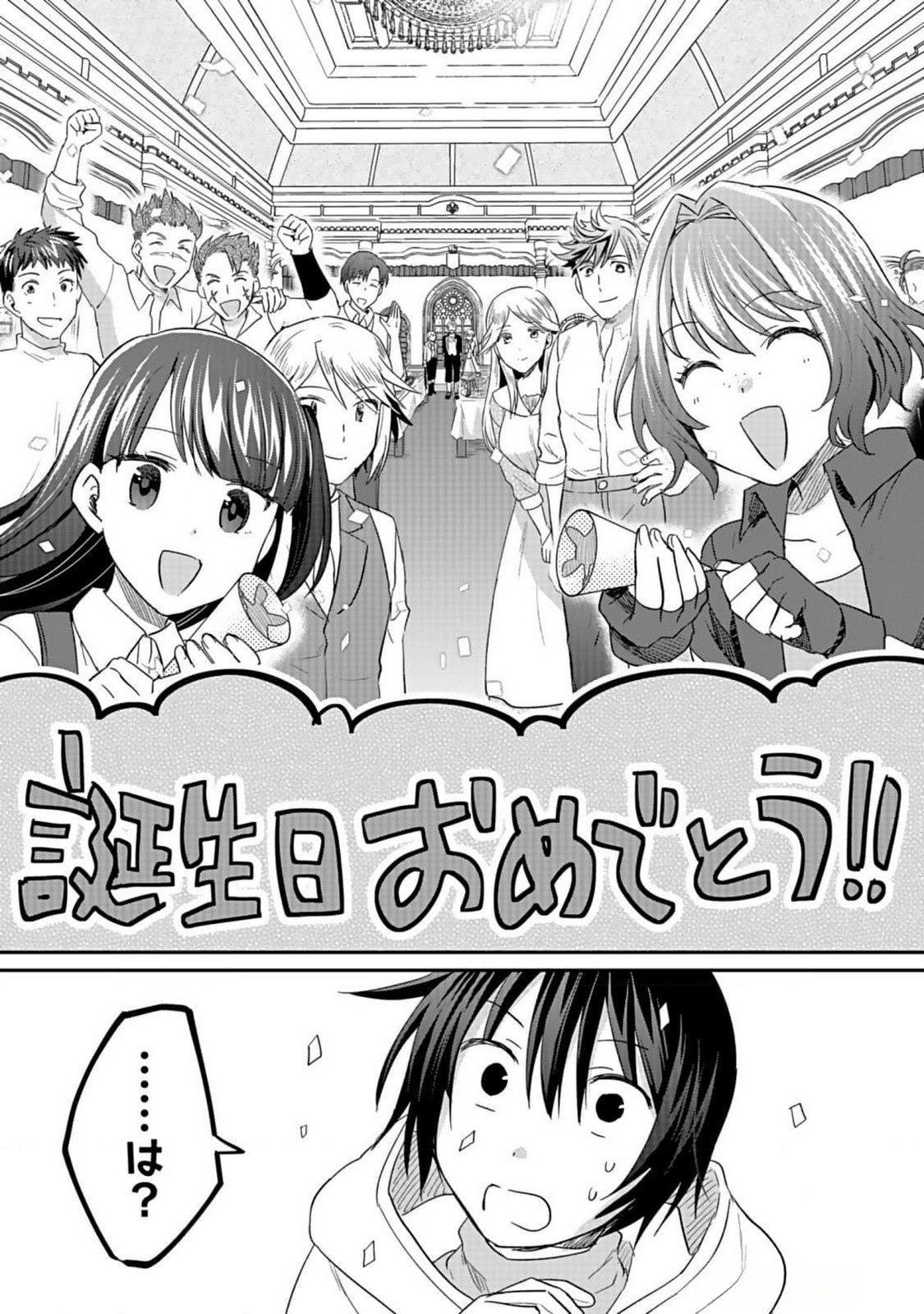 Read SHIRO NO NECROMANCER: SHIRYOU-OU E NO MICHI Chapter 36 [High Quality / Full] - Page 17 - nicomanga.net