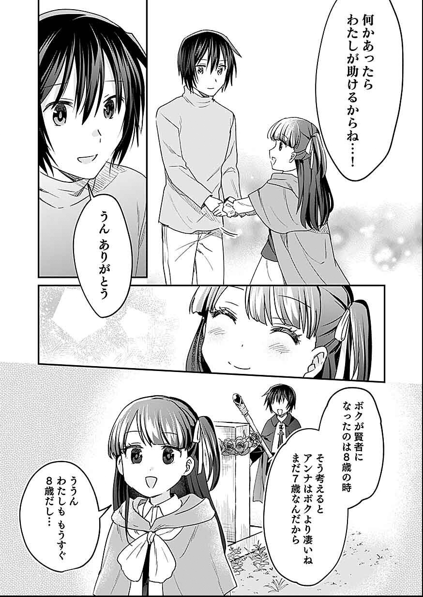 Read SHIRO NO NECROMANCER: SHIRYOU-OU E NO MICHI Chapter 30 [High Quality / Full] - Page 3 - nicomanga.net