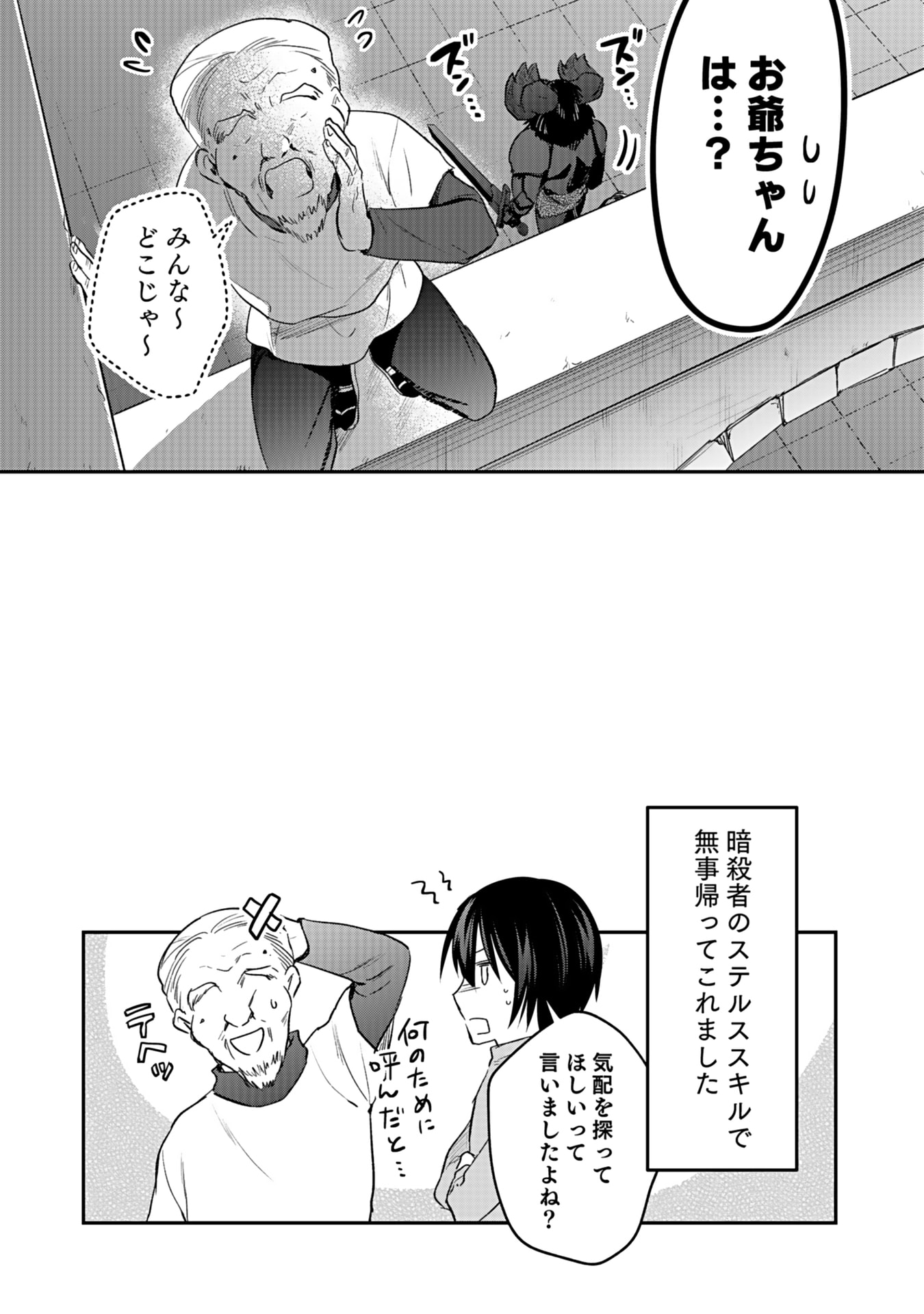 Read SHIRO NO NECROMANCER: SHIRYOU-OU E NO MICHI Chapter 41 [High Quality / Full] - Page 32 - nicomanga.net