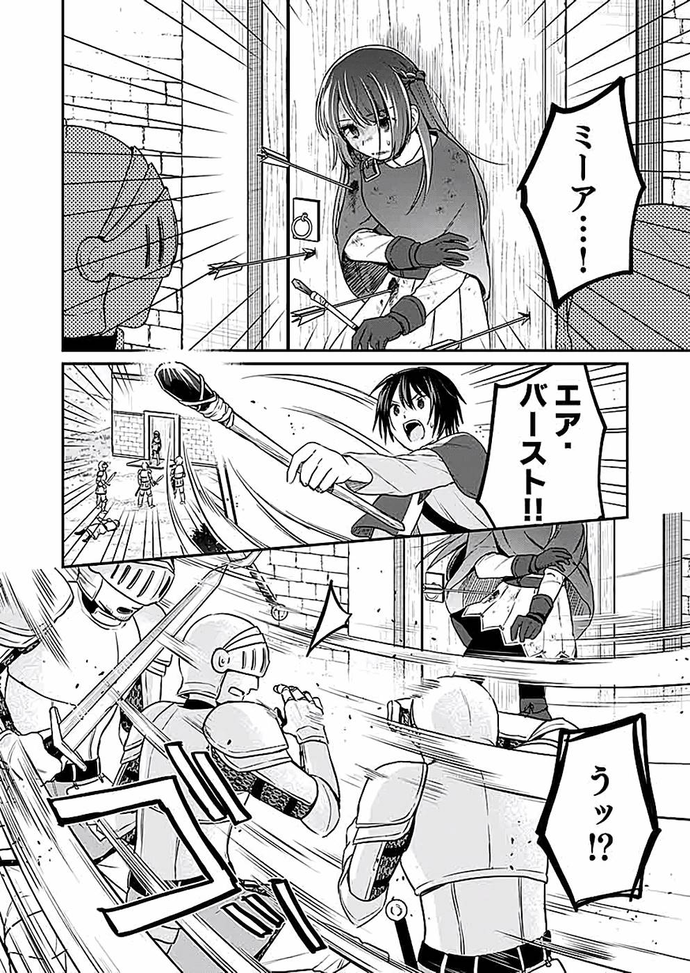 Read SHIRO NO NECROMANCER: SHIRYOU-OU E NO MICHI Chapter 7 [High Quality / Full] - Page 8 - nicomanga.net