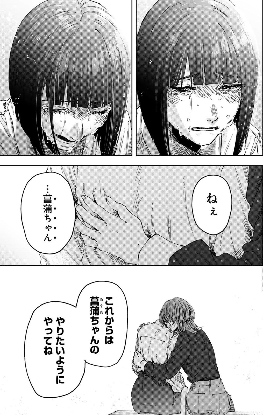 Read KAORU HANA WA RIN TO SAKU Chapter 186 [High Quality / Full] - Page 23 - nicomanga.net