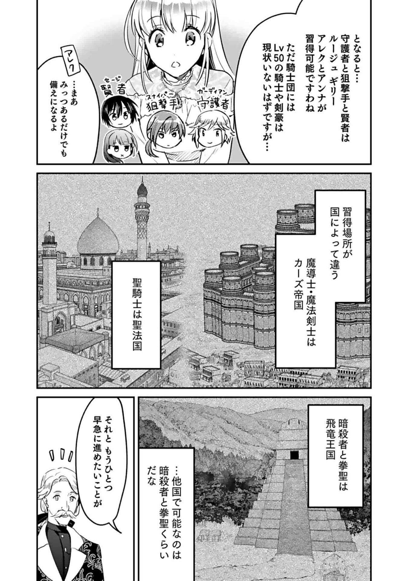 Read SHIRO NO NECROMANCER: SHIRYOU-OU E NO MICHI Chapter 49 [High Quality / Full] - Page 12 - nicomanga.net