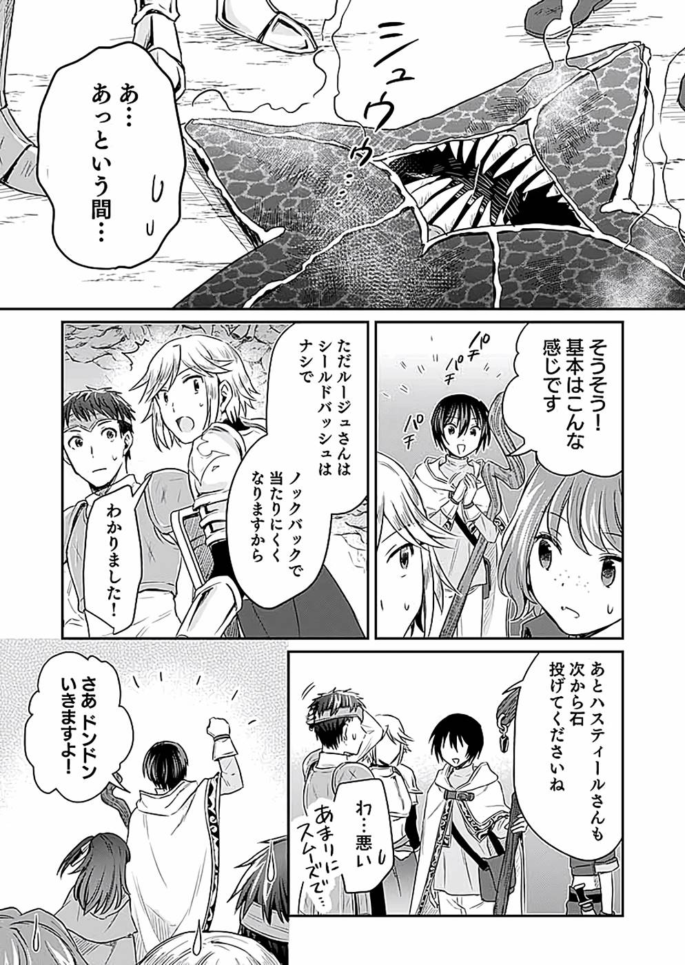 Read SHIRO NO NECROMANCER: SHIRYOU-OU E NO MICHI Chapter 12 [High Quality / Full] - Page 35 - nicomanga.net