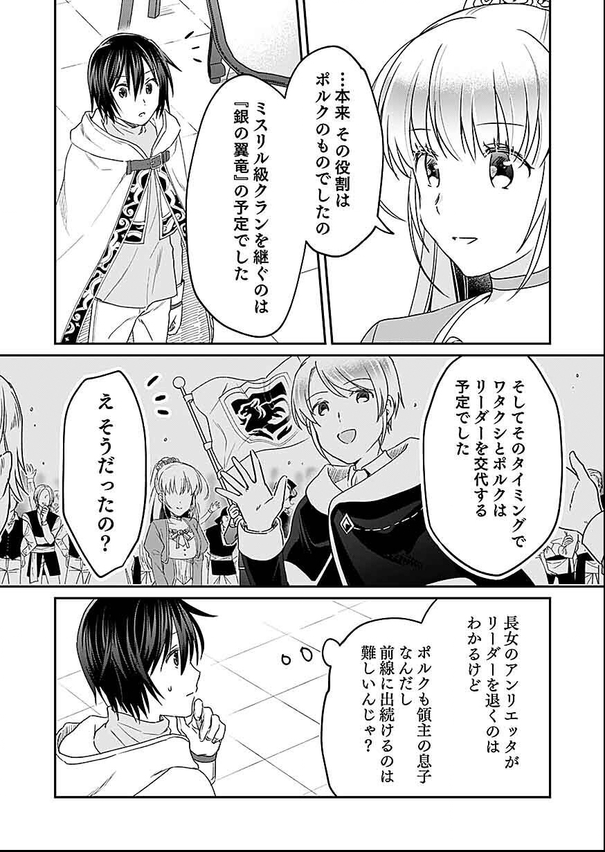Read SHIRO NO NECROMANCER: SHIRYOU-OU E NO MICHI Chapter 30 [High Quality / Full] - Page 11 - nicomanga.net