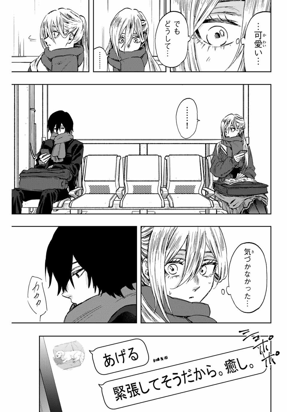 Read KAORU HANA WA RIN TO SAKU Chapter 112 [High Quality / Full] - Page 15 - nicomanga.net