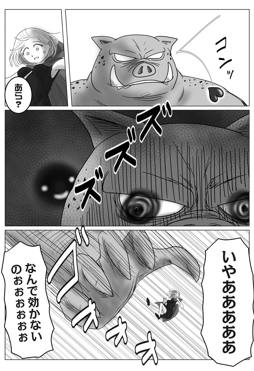 Read HAREM YUUSHA DENSETSU Chapter 14 [High Quality / Full] - Page 8 - nicomanga.com