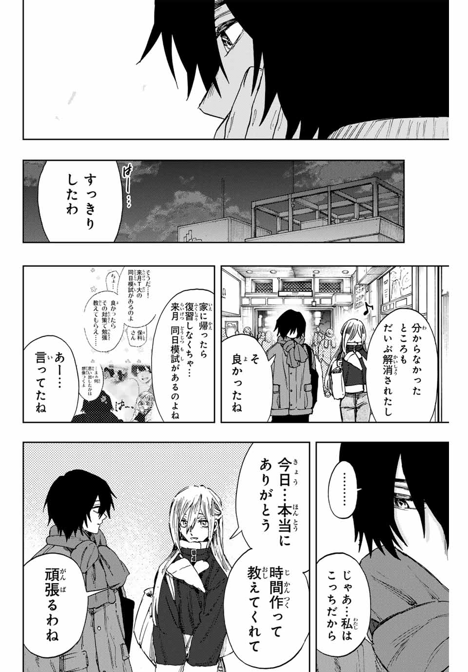Read KAORU HANA WA RIN TO SAKU Chapter 109 [High Quality / Full] - Page 14 - nicomanga.net