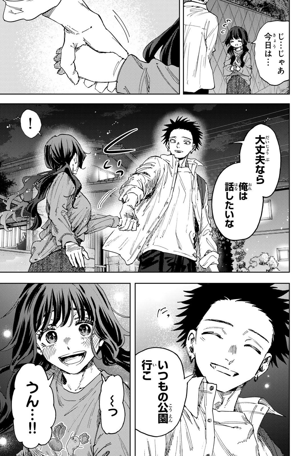 Read KAORU HANA WA RIN TO SAKU Chapter 182 [High Quality / Full] - Page 9 - nicomanga.net