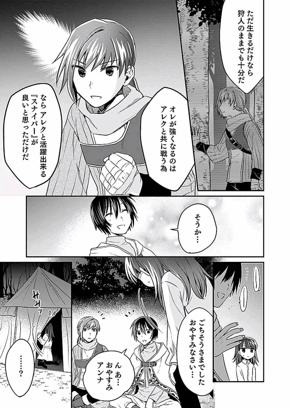 Read SHIRO NO NECROMANCER: SHIRYOU-OU E NO MICHI Chapter 9 [High Quality / Full] - Page 7 - nicomanga.net