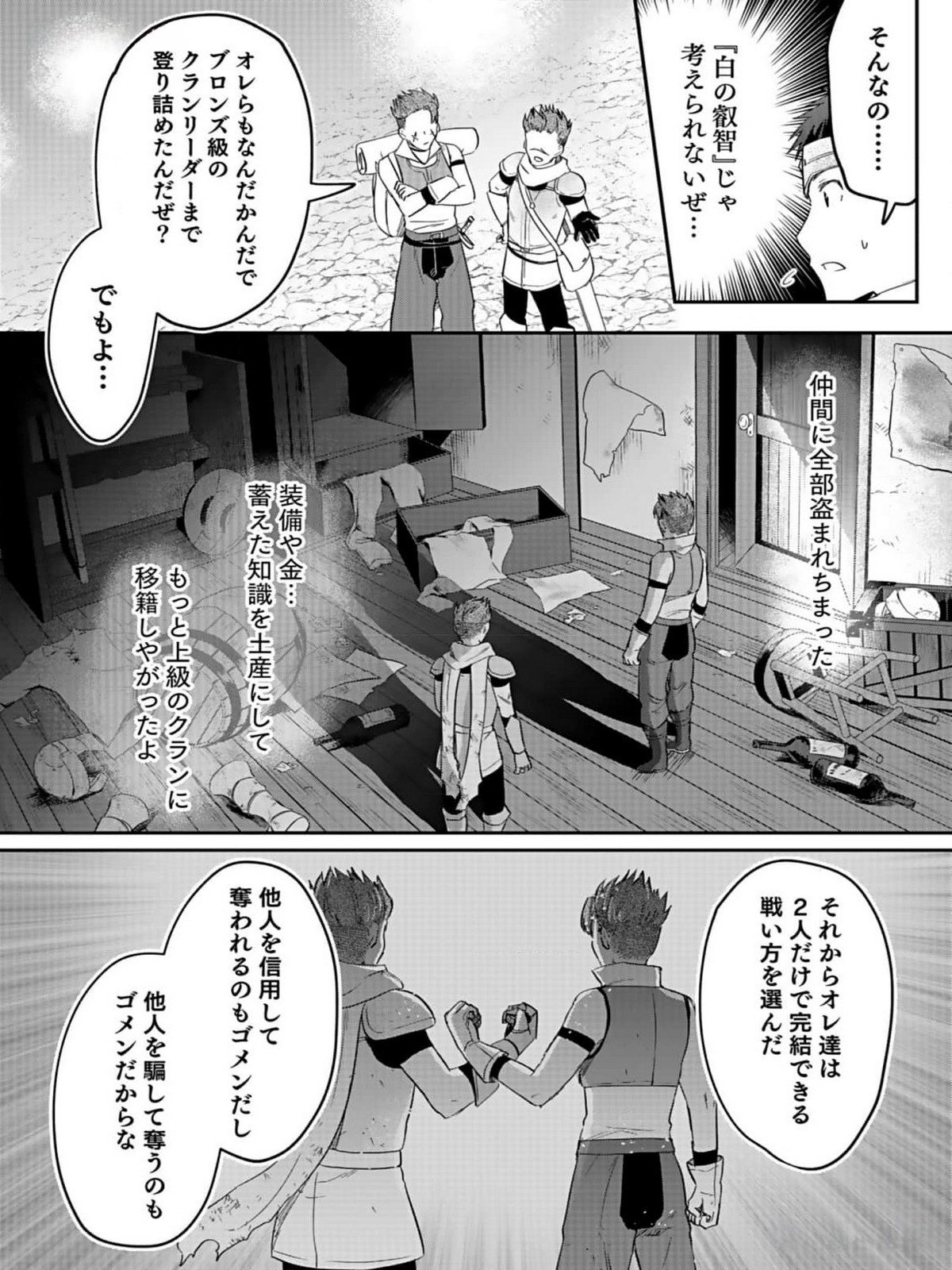 Read SHIRO NO NECROMANCER: SHIRYOU-OU E NO MICHI Chapter 31 [High Quality / Full] - Page 10 - nicomanga.net