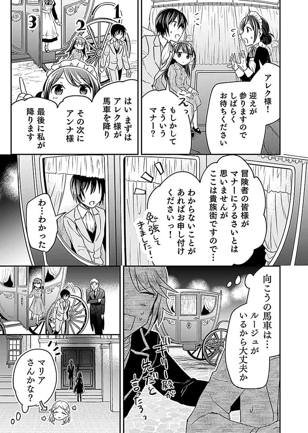 Read SHIRO NO NECROMANCER: SHIRYOU-OU E NO MICHI Chapter 17 [High Quality / Full] - Page 17 - nicomanga.net