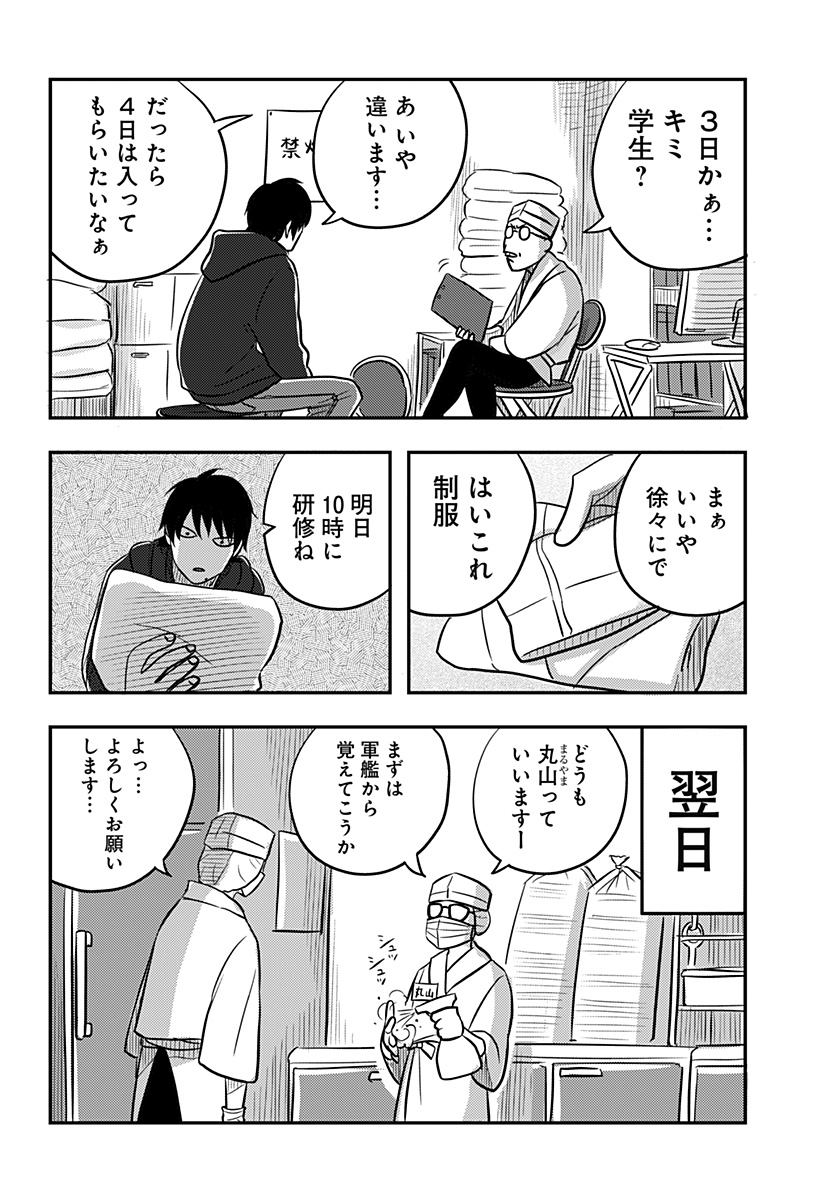 Read NISHI TOKYO METAL BROTHERS Chapter 12 [High Quality / Full] - Page 14 - nicomanga.net