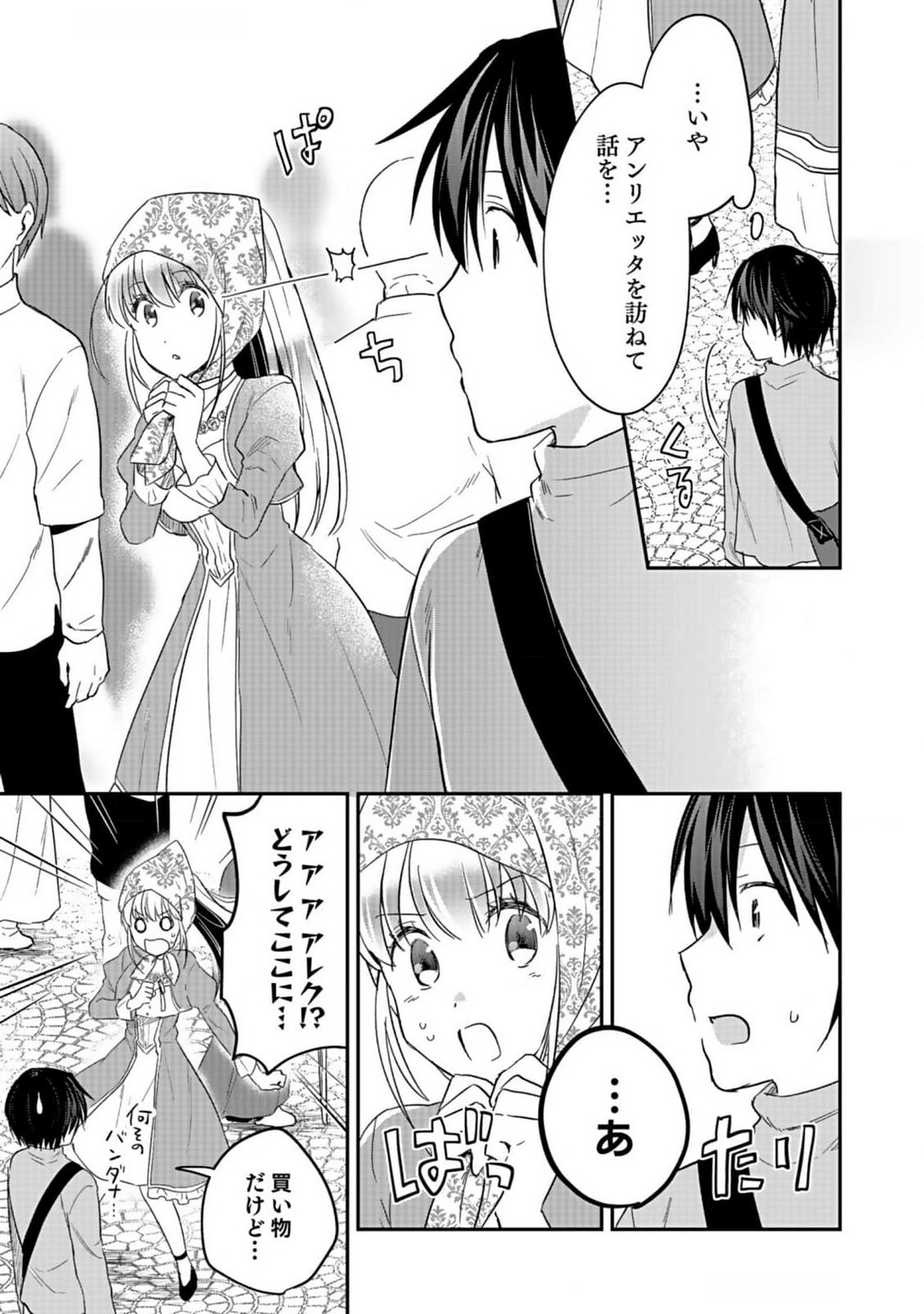 Read SHIRO NO NECROMANCER: SHIRYOU-OU E NO MICHI Chapter 37 [High Quality / Full] - Page 3 - nicomanga.net