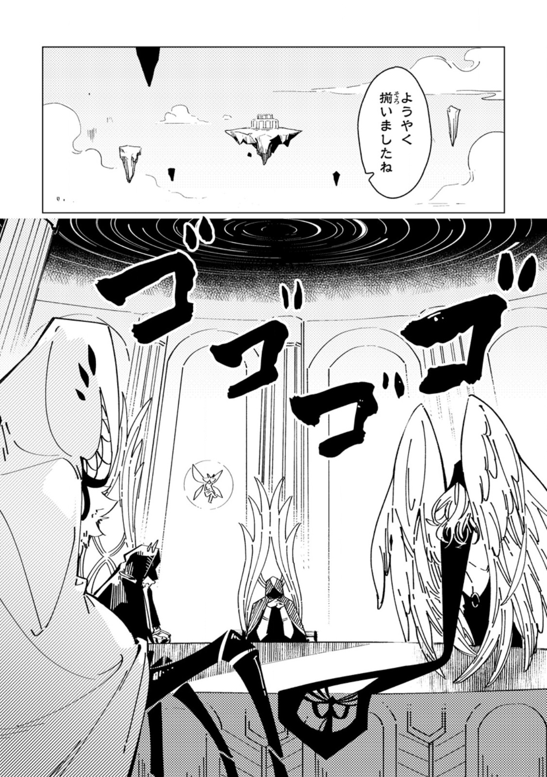 Read YOMEI ICHINEN NO KOUSHAKU SHISOKU WA, TABI WO SHITAI - RAW Chapter 11.1 [High Quality / Full] - Page 1 - nicomanga.net