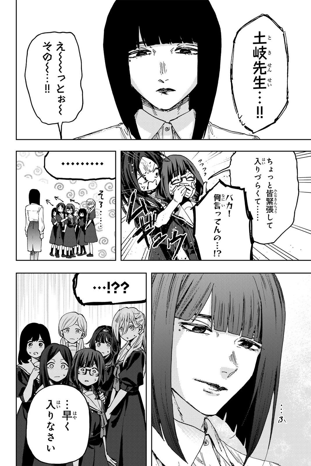 Read KAORU HANA WA RIN TO SAKU Chapter 178 [High Quality / Full] - Page 8 - nicomanga.net