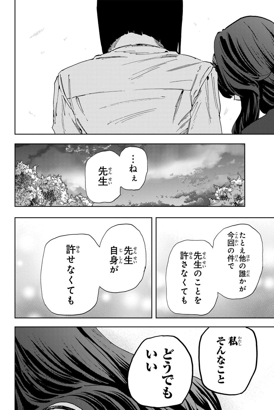 Read KAORU HANA WA RIN TO SAKU Chapter 181 [High Quality / Full] - Page 20 - nicomanga.net
