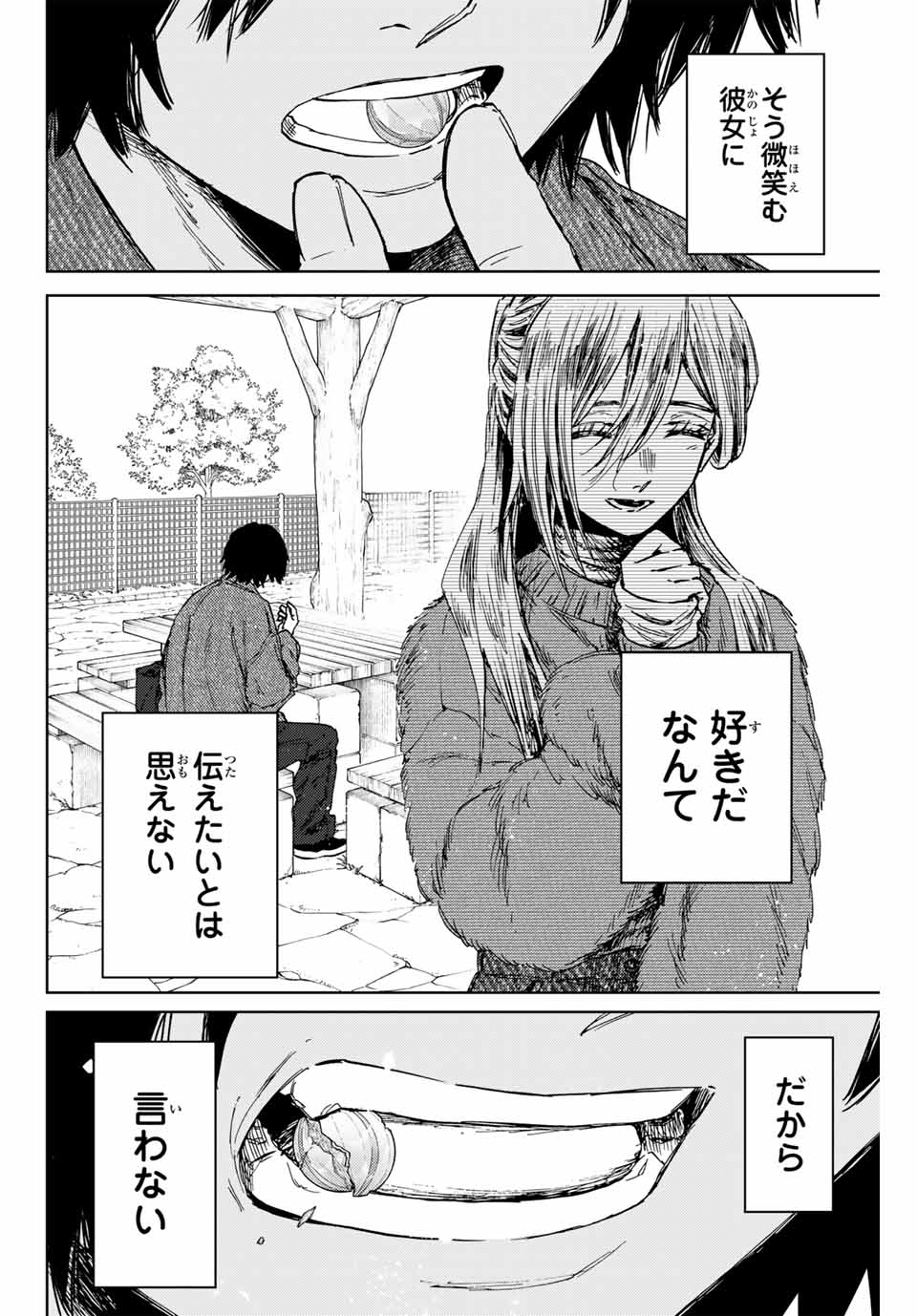 Read KAORU HANA WA RIN TO SAKU Chapter 120 [High Quality / Full] - Page 16 - nicomanga.net