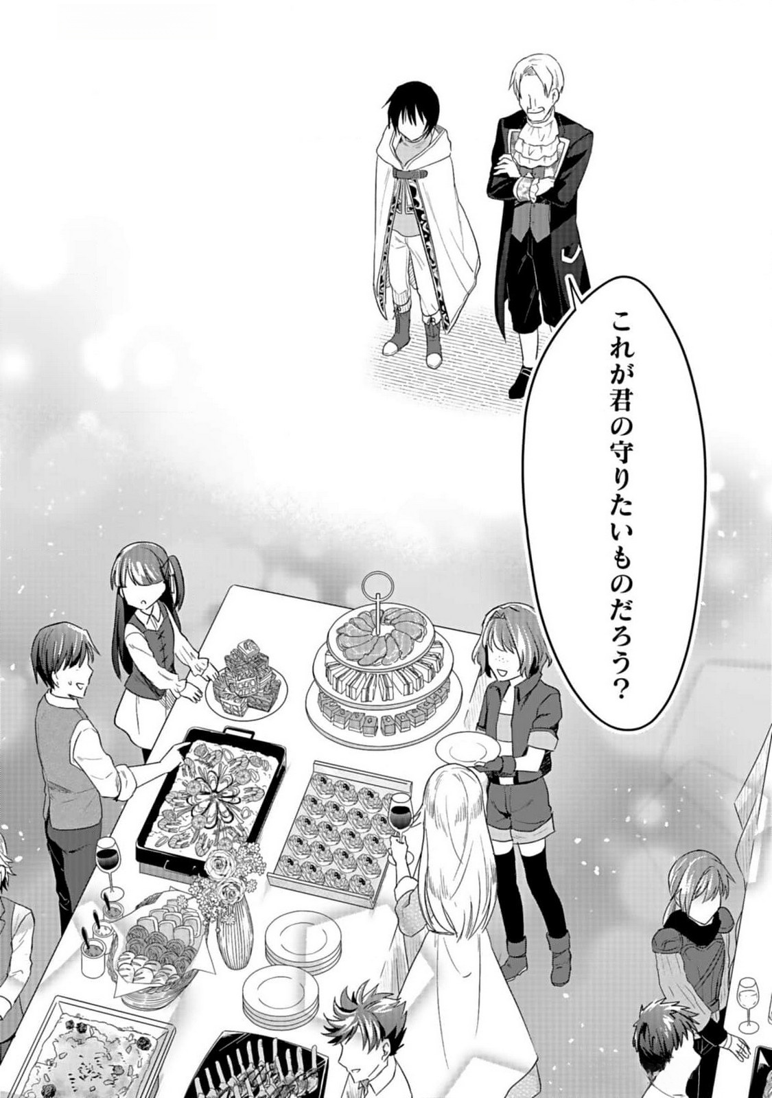 Read SHIRO NO NECROMANCER: SHIRYOU-OU E NO MICHI Chapter 36 [High Quality / Full] - Page 24 - nicomanga.net
