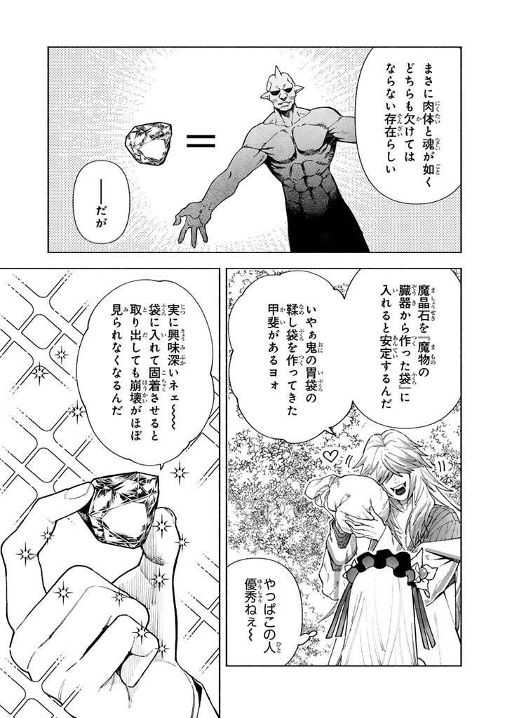 Read GOKUAKU REIJO NO KANCHIGAI KYUKOKU KI Chapter 15.2 [High Quality / Full] - Page 4 - nicomanga.net