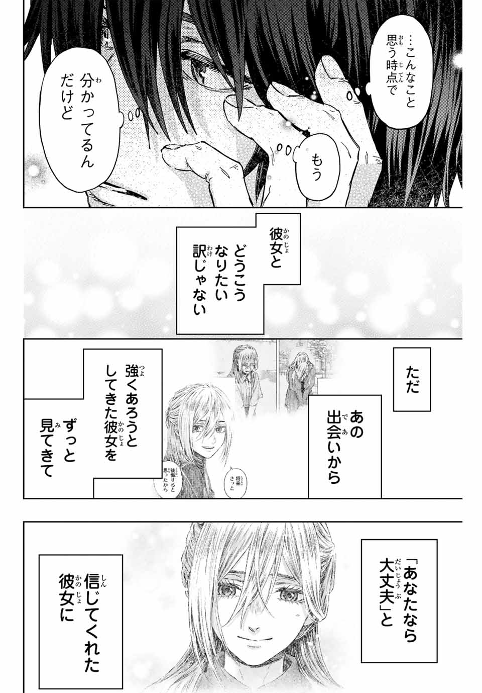 Read KAORU HANA WA RIN TO SAKU Chapter 120 [High Quality / Full] - Page 14 - nicomanga.net
