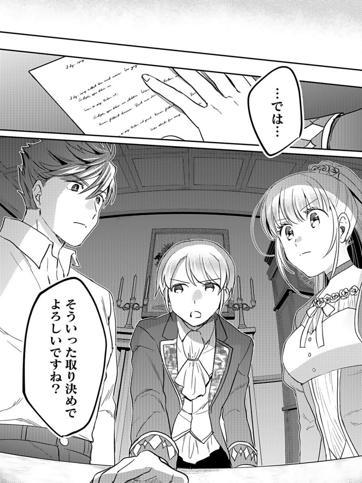 Read SHIRO NO NECROMANCER: SHIRYOU-OU E NO MICHI Chapter 32 [High Quality / Full] - Page 31 - nicomanga.net