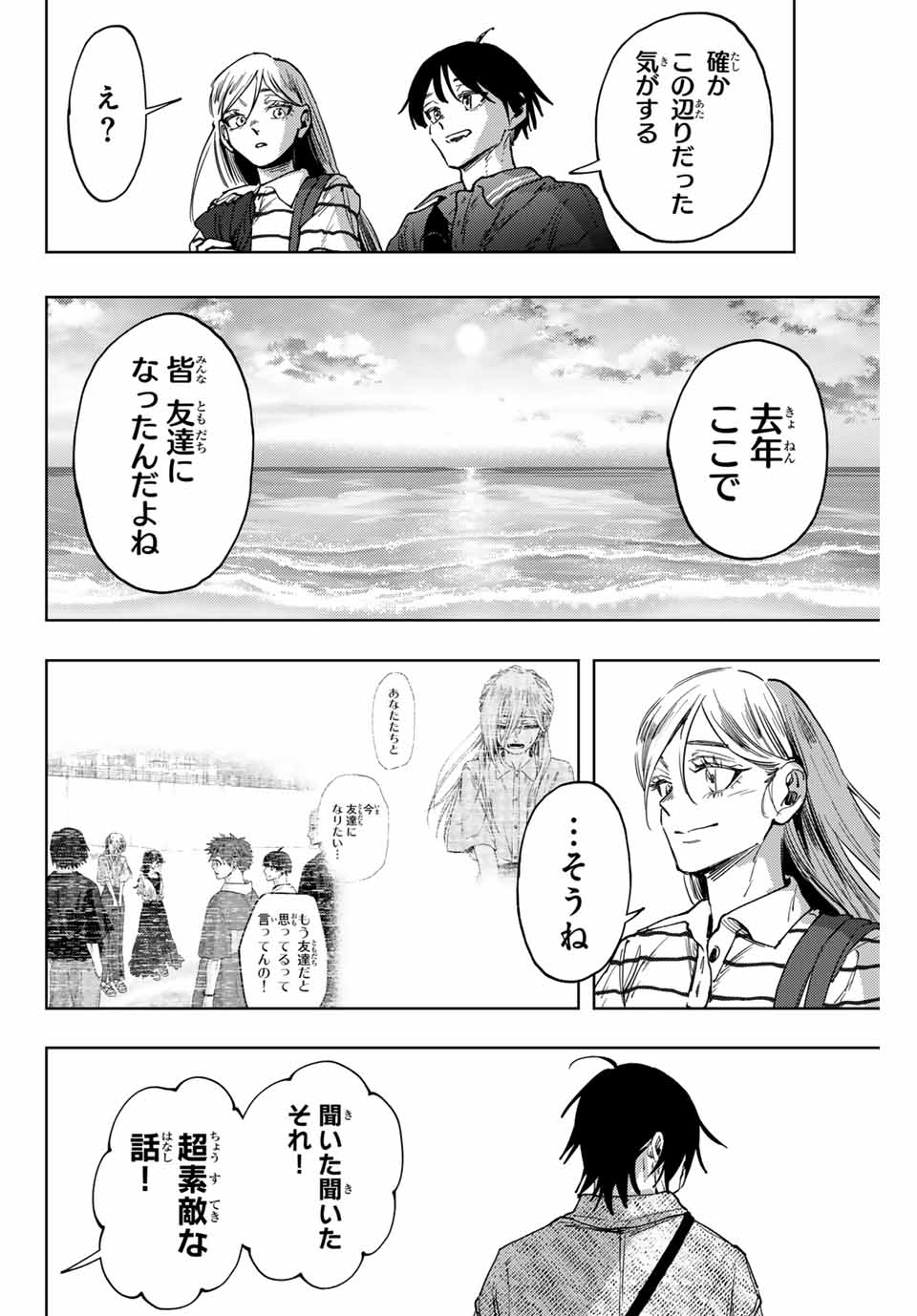 Read KAORU HANA WA RIN TO SAKU Chapter 137 [High Quality / Full] - Page 4 - nicomanga.net