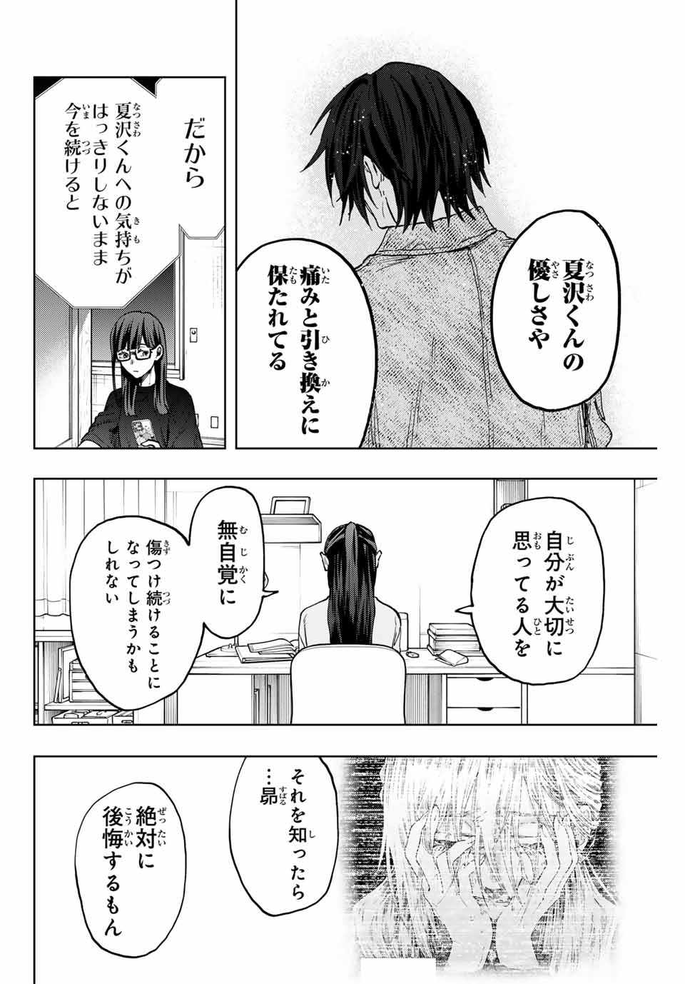 Read KAORU HANA WA RIN TO SAKU Chapter 139 [High Quality / Full] - Page 22 - nicomanga.net