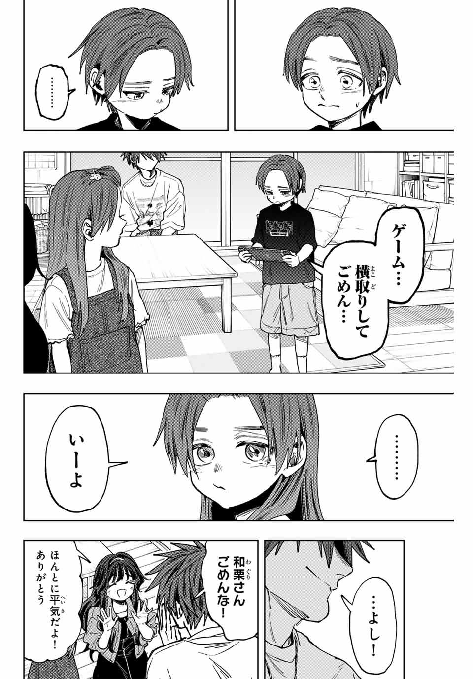 Read KAORU HANA WA RIN TO SAKU Chapter 133 [High Quality / Full] - Page 12 - nicomanga.net