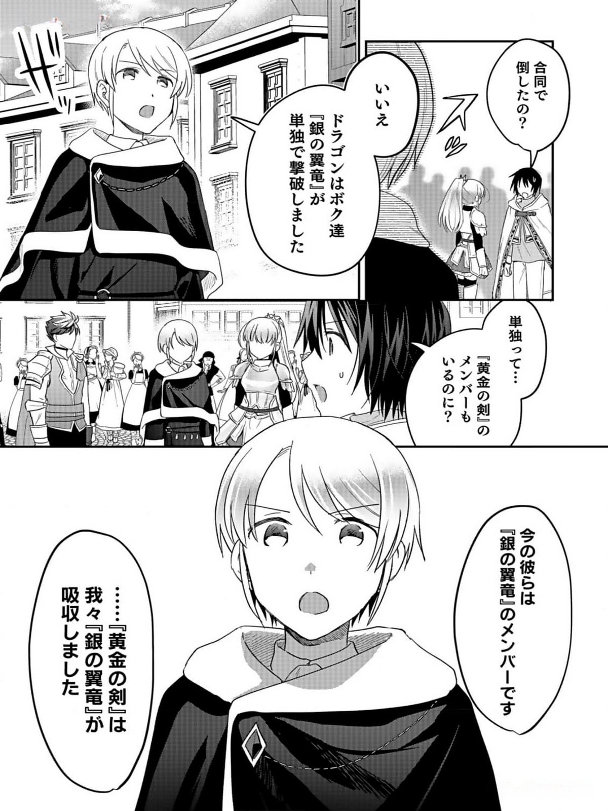 Read SHIRO NO NECROMANCER: SHIRYOU-OU E NO MICHI Chapter 33 [High Quality / Full] - Page 11 - nicomanga.net