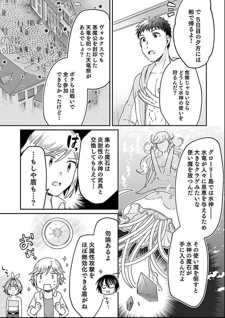 Read SHIRO NO NECROMANCER: SHIRYOU-OU E NO MICHI Chapter 27 [High Quality / Full] - Page 11 - nicomanga.net