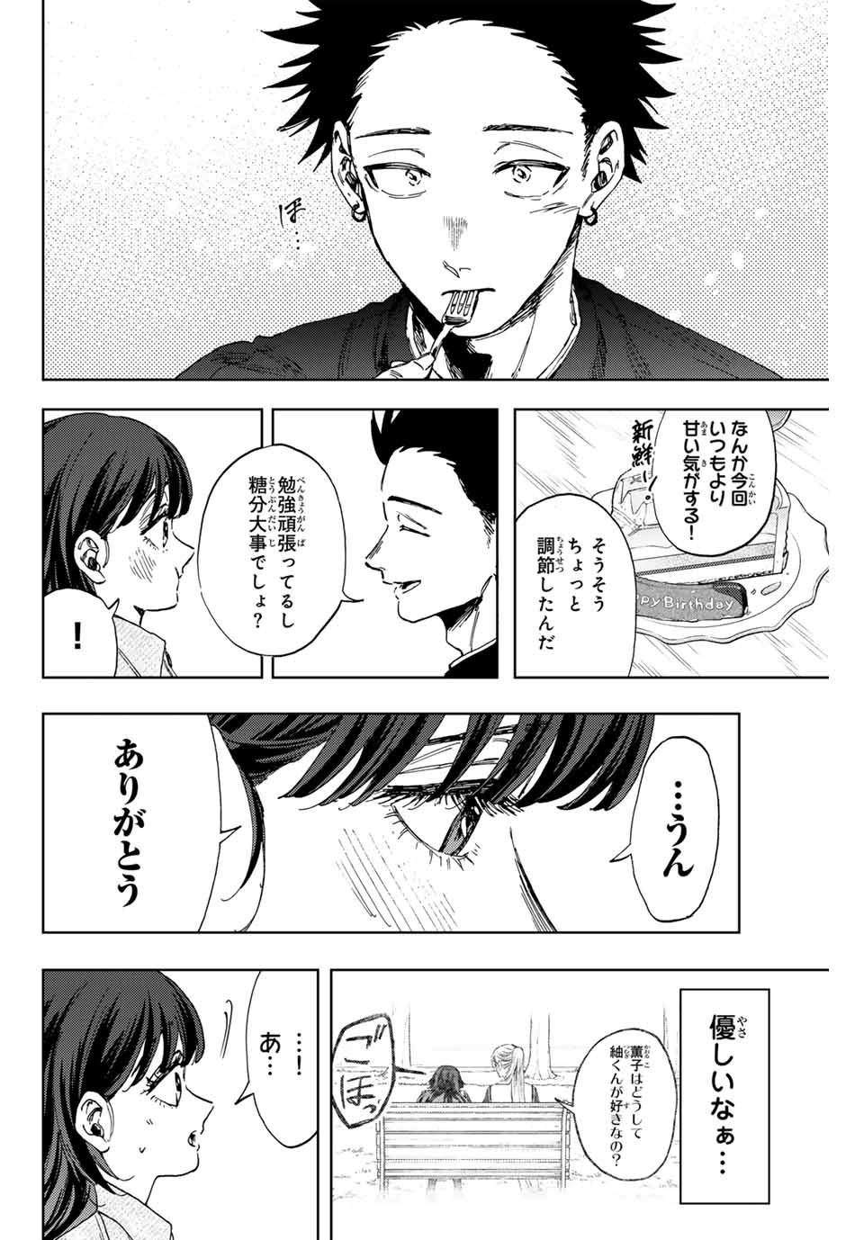 Read KAORU HANA WA RIN TO SAKU Chapter 142 [High Quality / Full] - Page 14 - nicomanga.net
