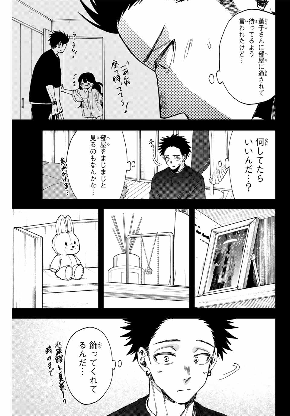 Read KAORU HANA WA RIN TO SAKU Chapter 142 [High Quality / Full] - Page 7 - nicomanga.net