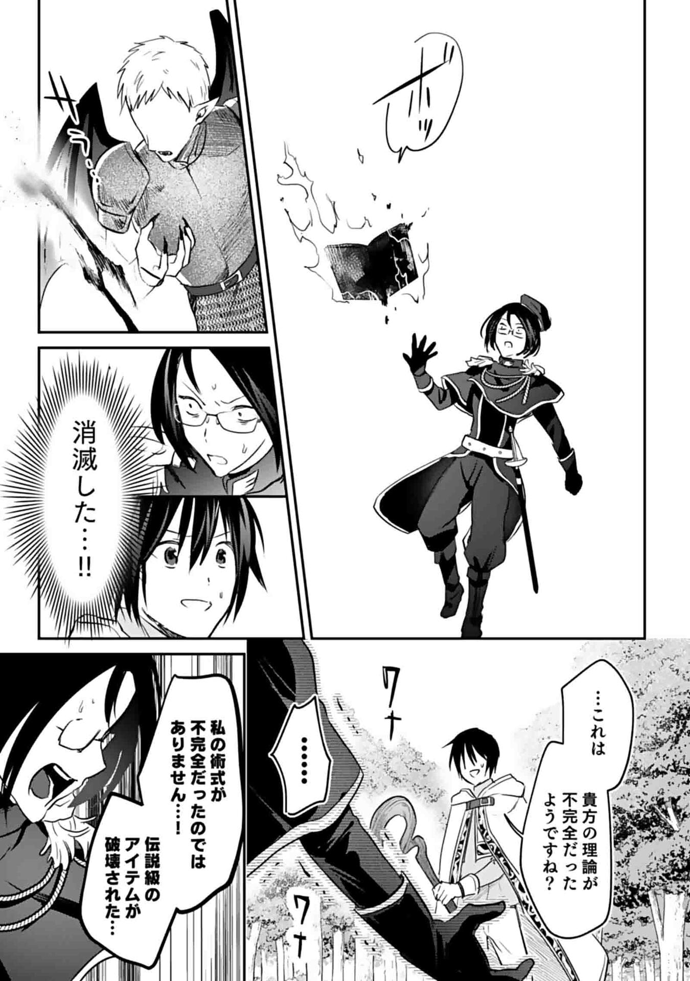 Read SHIRO NO NECROMANCER: SHIRYOU-OU E NO MICHI Chapter 48 [High Quality / Full] - Page 19 - nicomanga.net