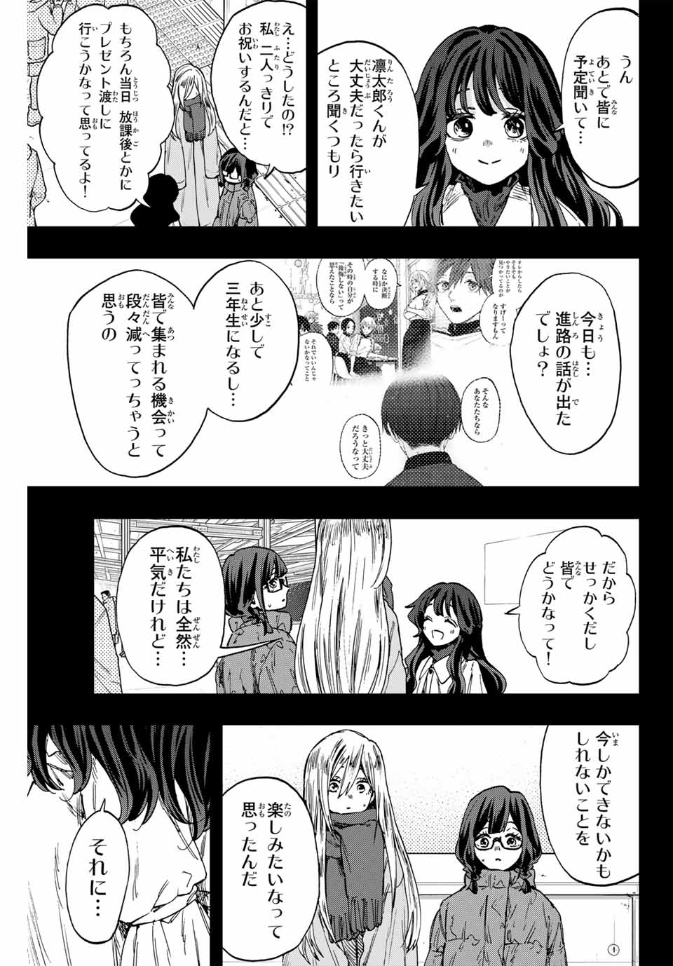 Read KAORU HANA WA RIN TO SAKU Chapter 105 [High Quality / Full] - Page 17 - nicomanga.net