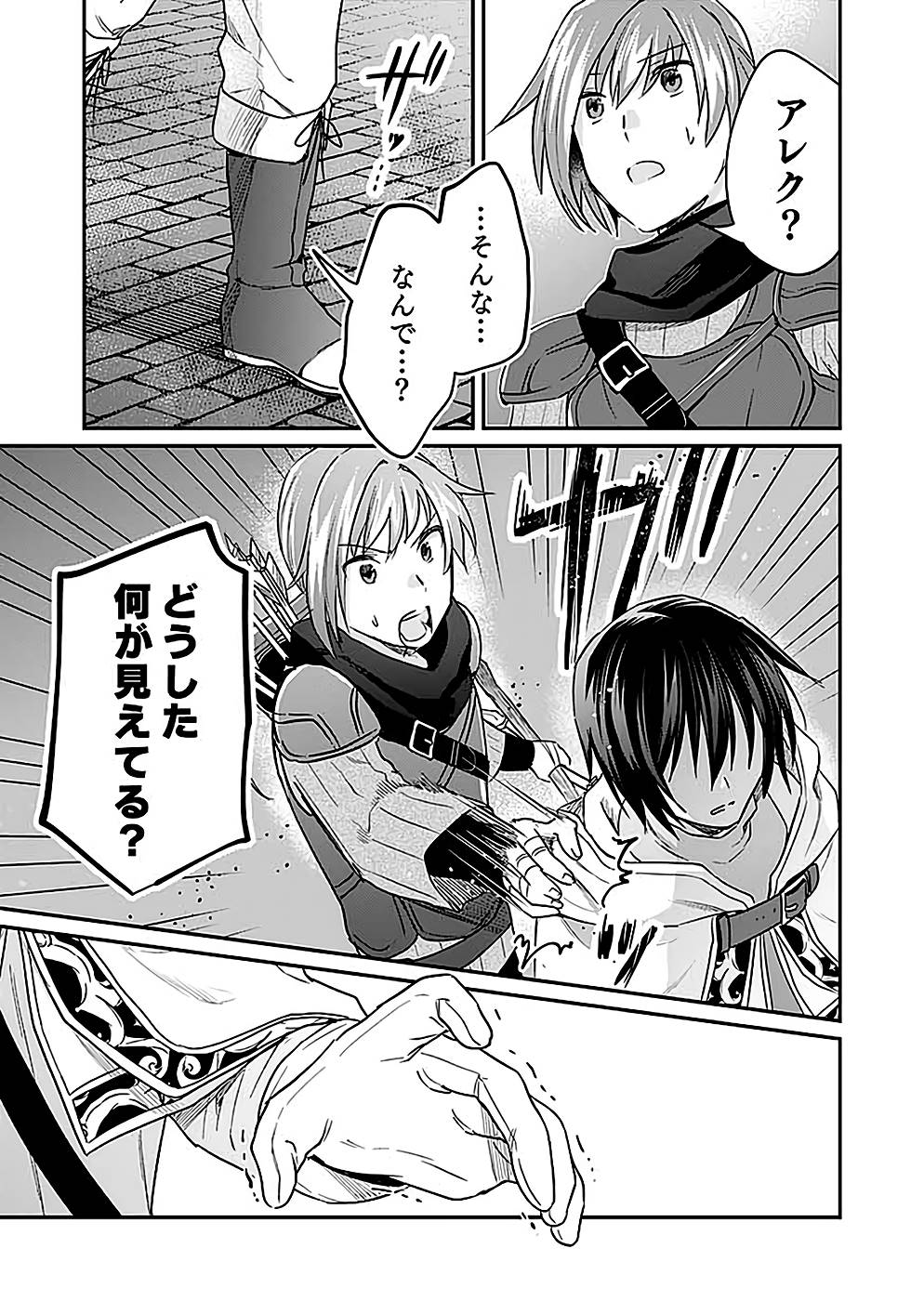 Read SHIRO NO NECROMANCER: SHIRYOU-OU E NO MICHI Chapter 24 [High Quality / Full] - Page 33 - nicomanga.net