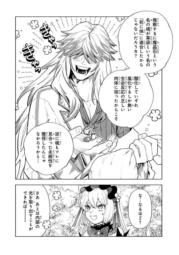 Read GOKUAKU REIJO NO KANCHIGAI KYUKOKU KI Chapter 15.2 [High Quality / Full] - Page 5 - nicomanga.net