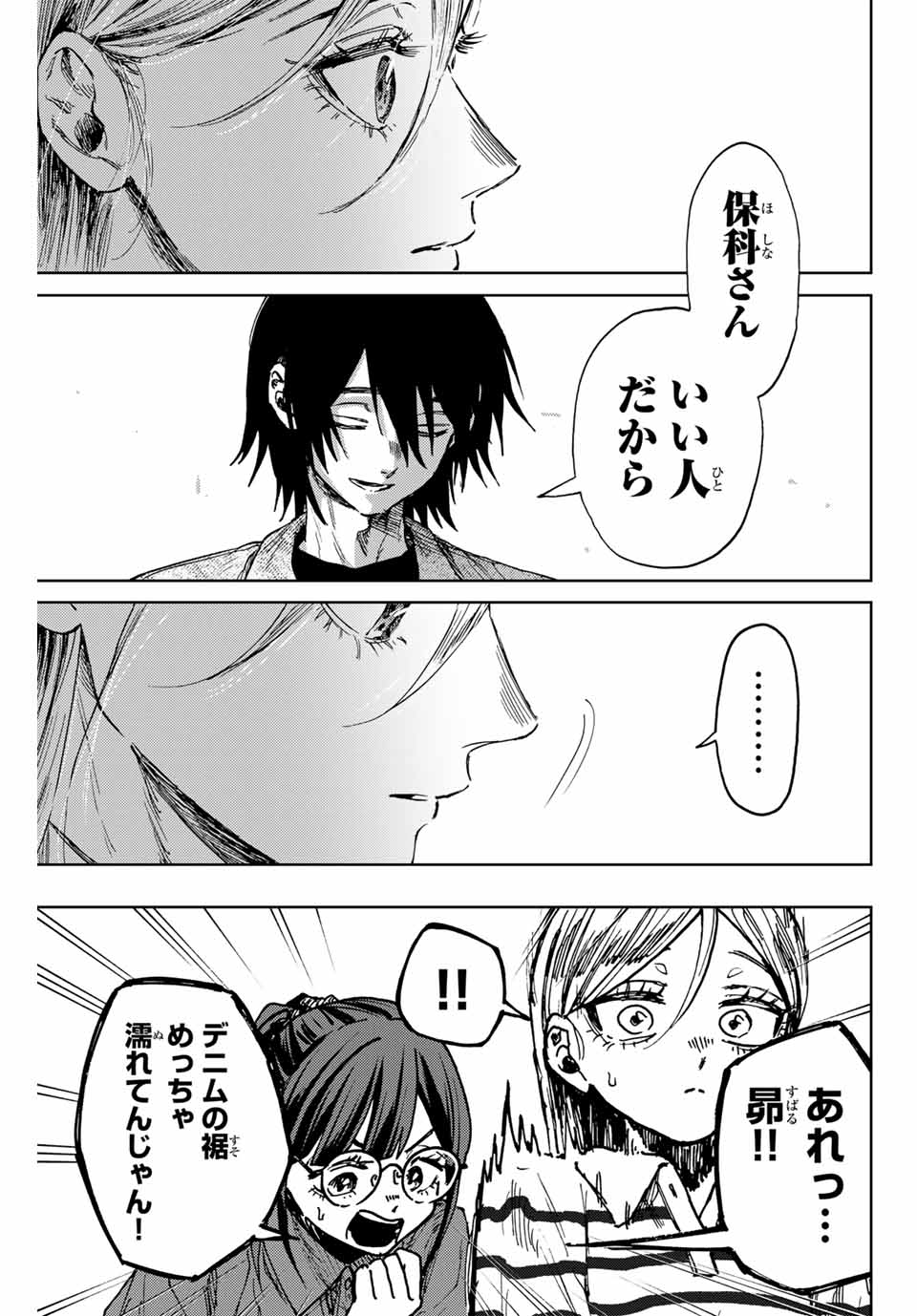 Read KAORU HANA WA RIN TO SAKU Chapter 138 [High Quality / Full] - Page 7 - nicomanga.net