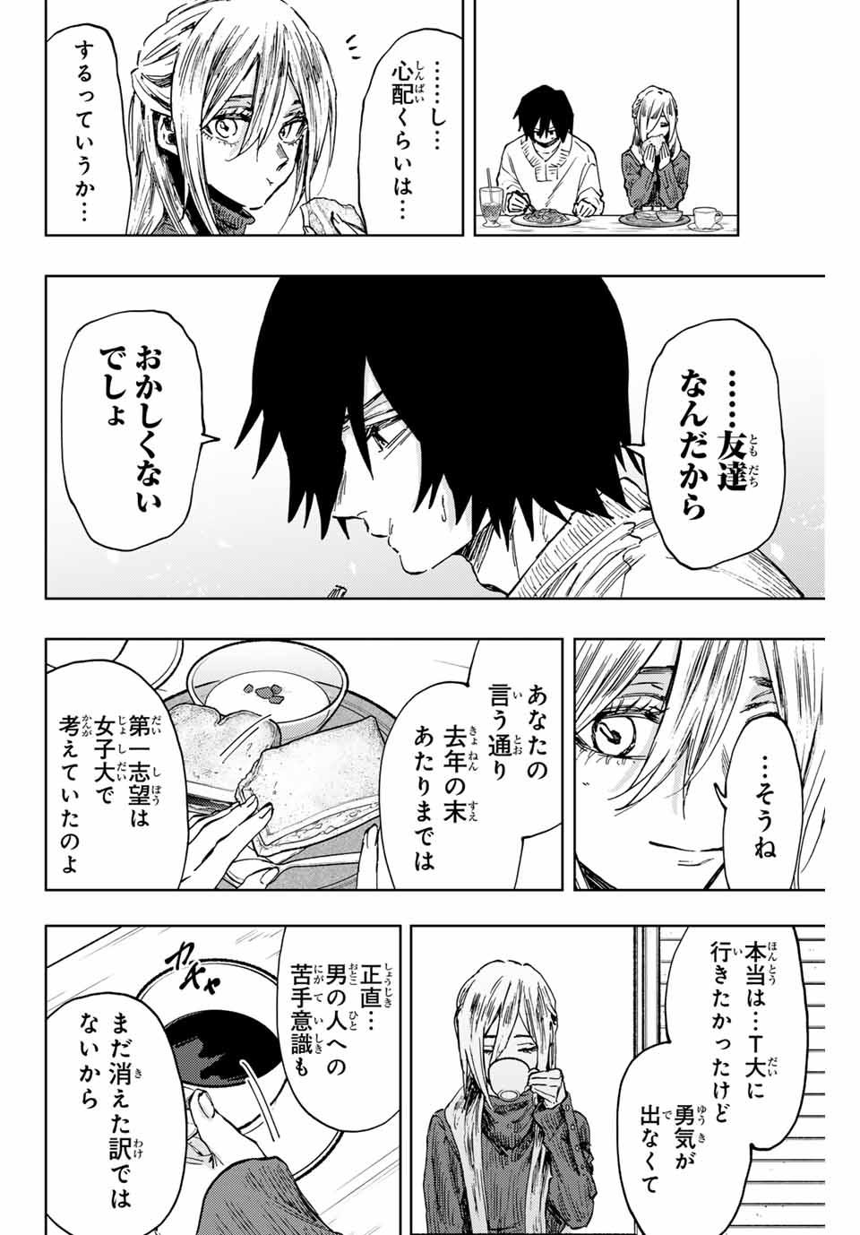 Read KAORU HANA WA RIN TO SAKU Chapter 109 [High Quality / Full] - Page 6 - nicomanga.net
