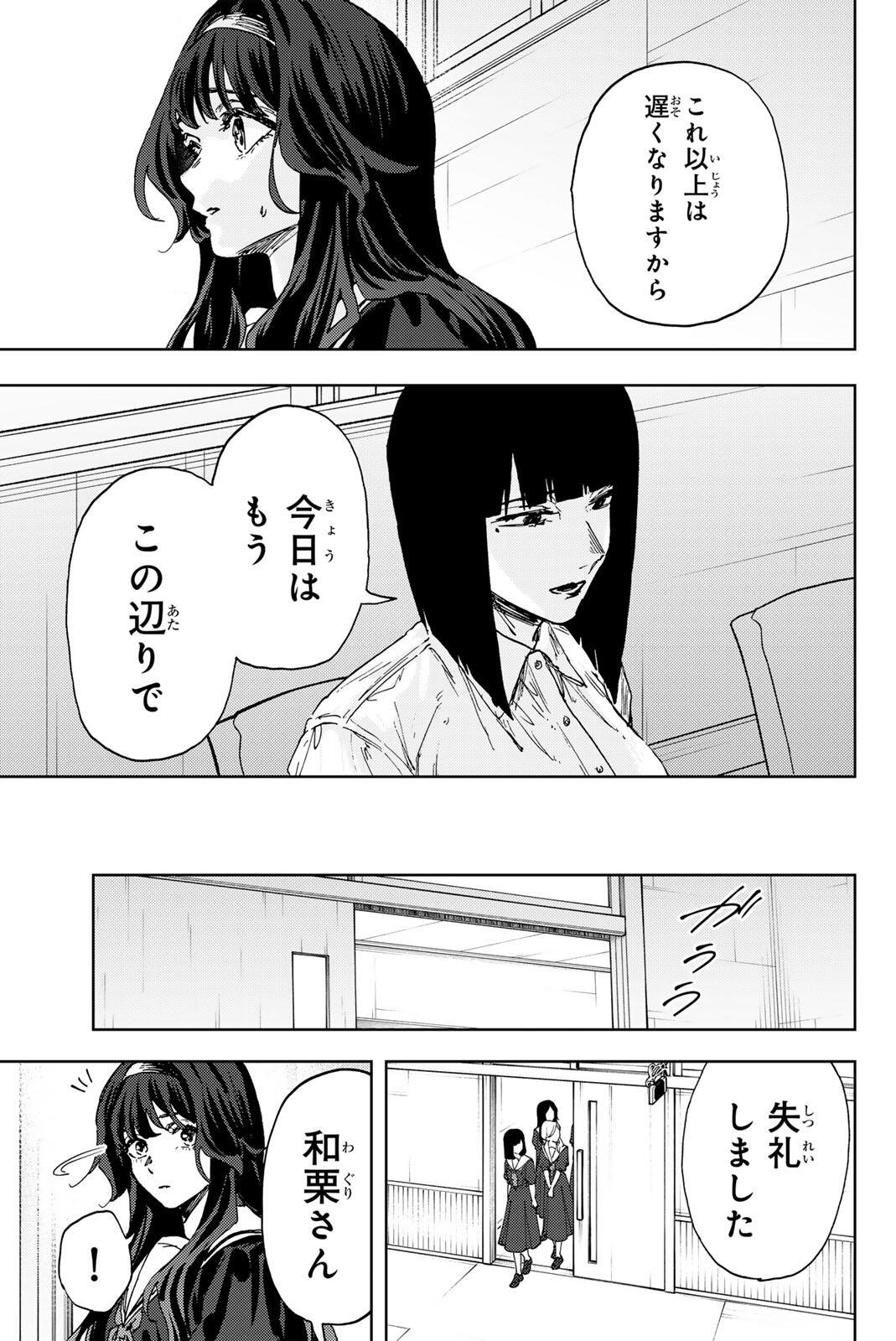 Read KAORU HANA WA RIN TO SAKU Chapter 179 [High Quality / Full] - Page 19 - nicomanga.net