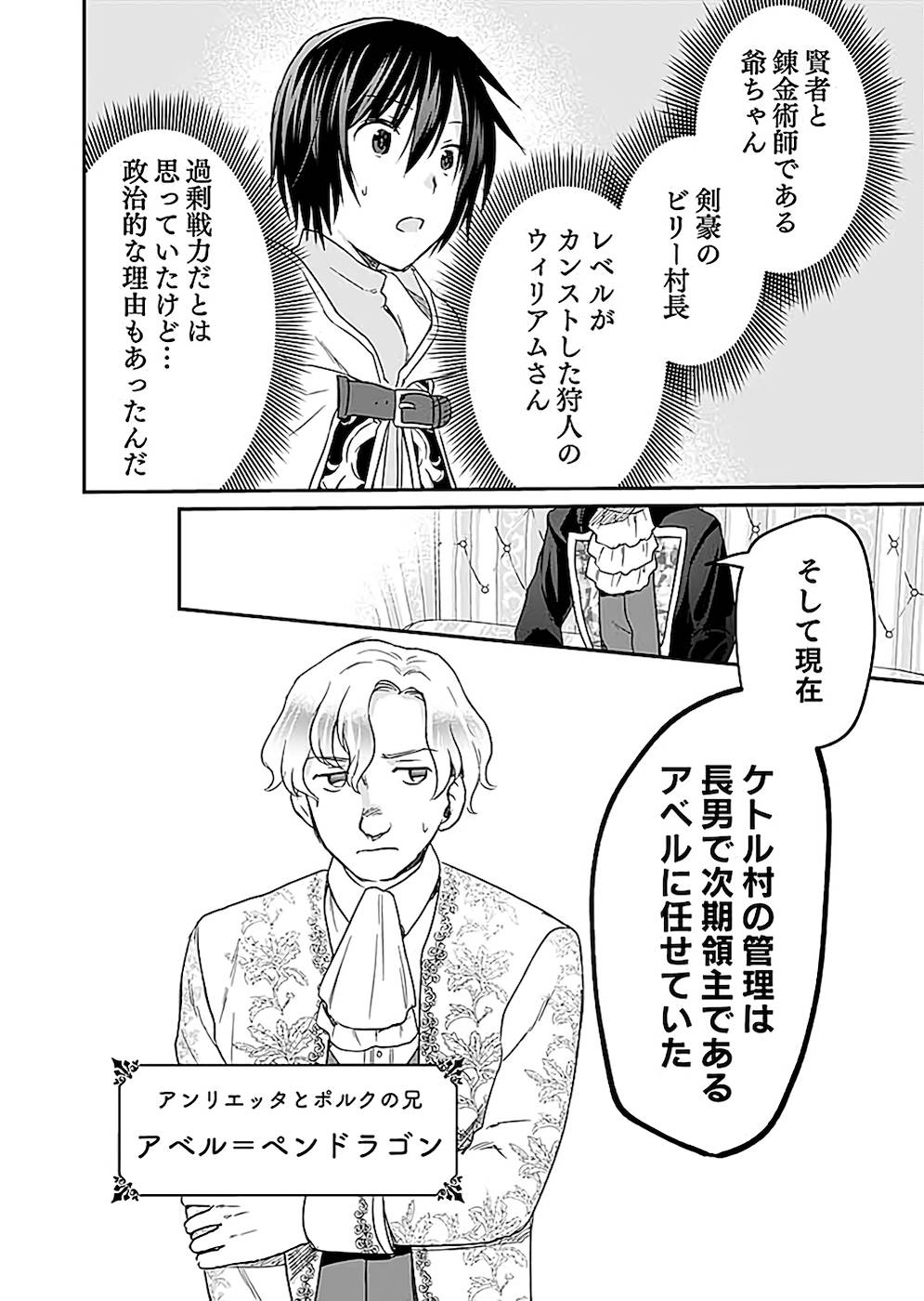 Read SHIRO NO NECROMANCER: SHIRYOU-OU E NO MICHI Chapter 22 [High Quality / Full] - Page 4 - nicomanga.net