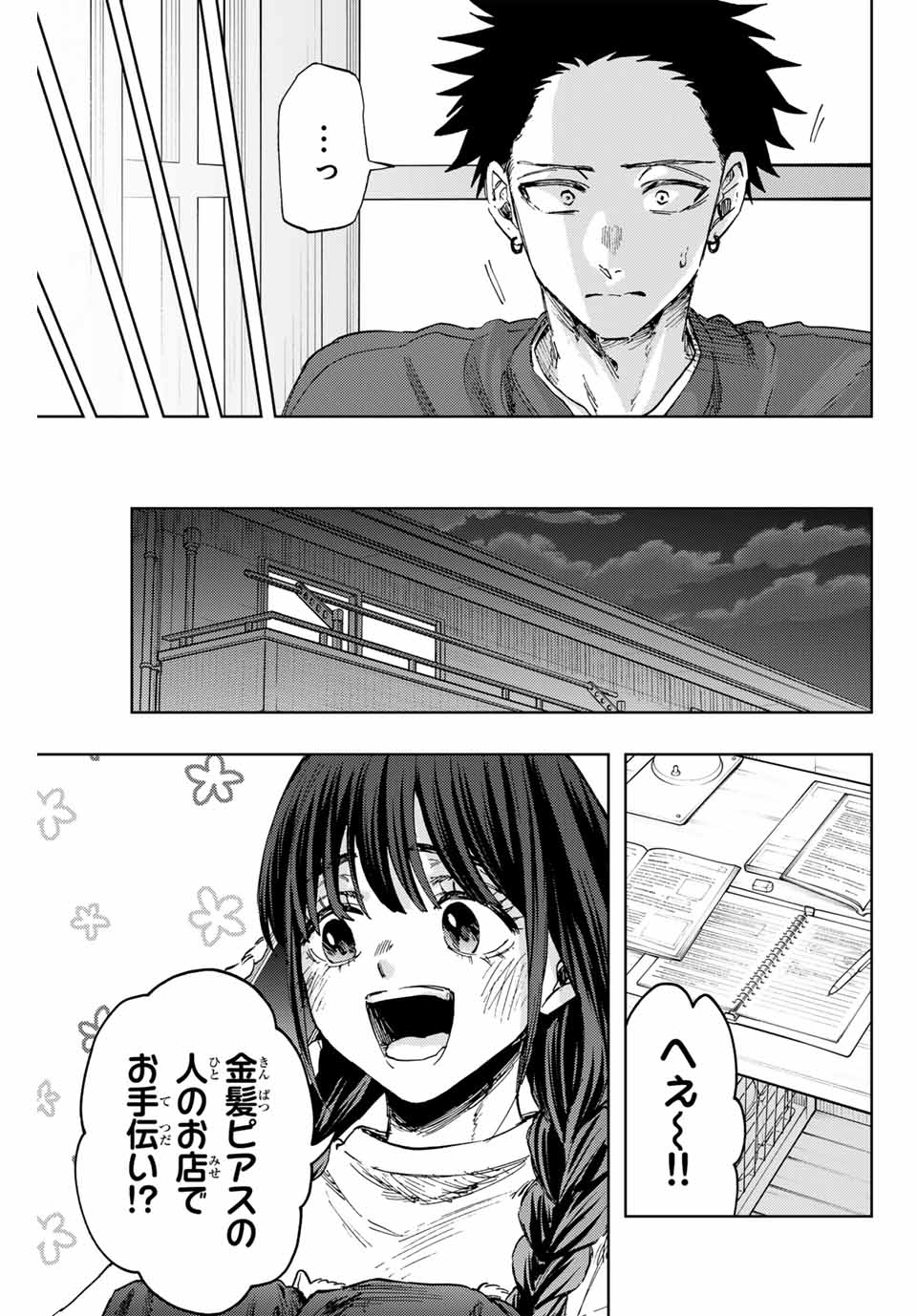 Read KAORU HANA WA RIN TO SAKU Chapter 149 [High Quality / Full] - Page 19 - nicomanga.net