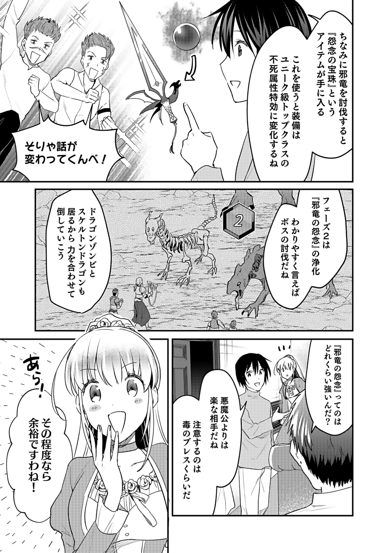Read SHIRO NO NECROMANCER: SHIRYOU-OU E NO MICHI Chapter 41 [High Quality / Full] - Page 5 - nicomanga.net