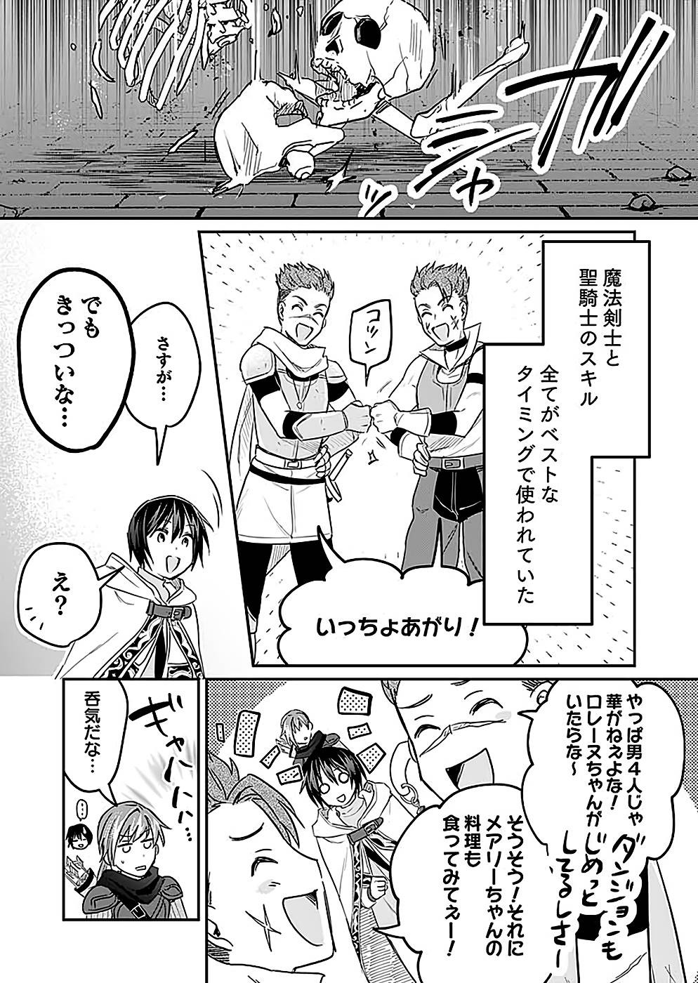 Read SHIRO NO NECROMANCER: SHIRYOU-OU E NO MICHI Chapter 23 [High Quality / Full] - Page 11 - nicomanga.net