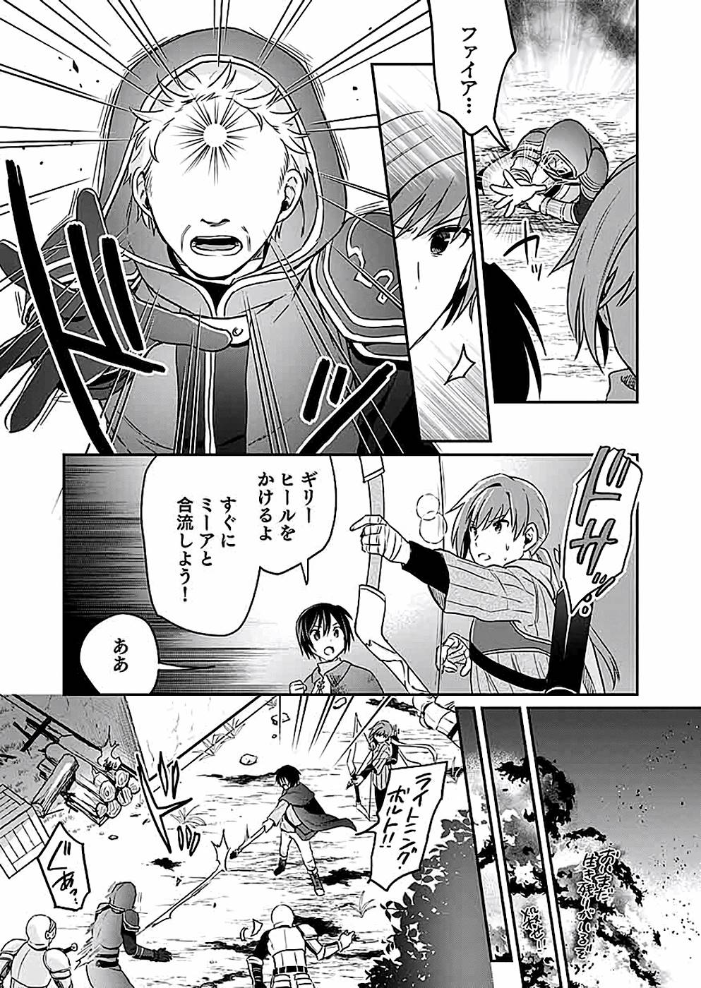 Read SHIRO NO NECROMANCER: SHIRYOU-OU E NO MICHI Chapter 7 [High Quality / Full] - Page 5 - nicomanga.net