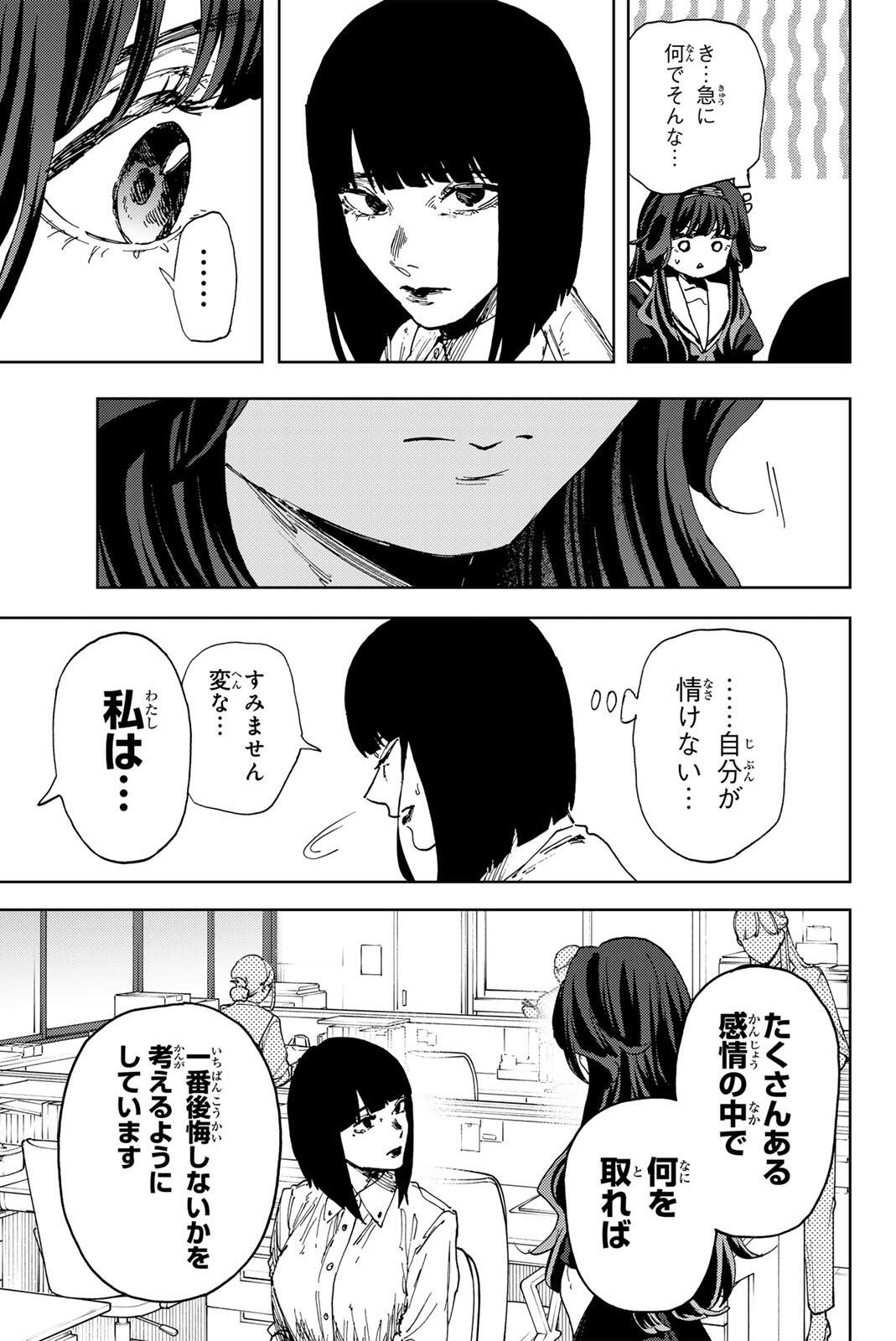 Read KAORU HANA WA RIN TO SAKU Chapter 185 [High Quality / Full] - Page 9 - nicomanga.net