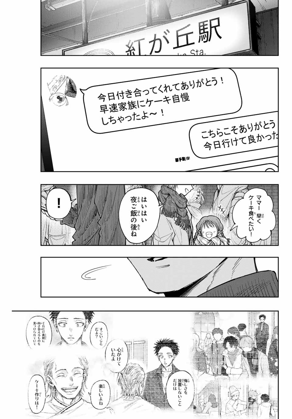 Read KAORU HANA WA RIN TO SAKU Chapter 119 [High Quality / Full] - Page 1 - nicomanga.net