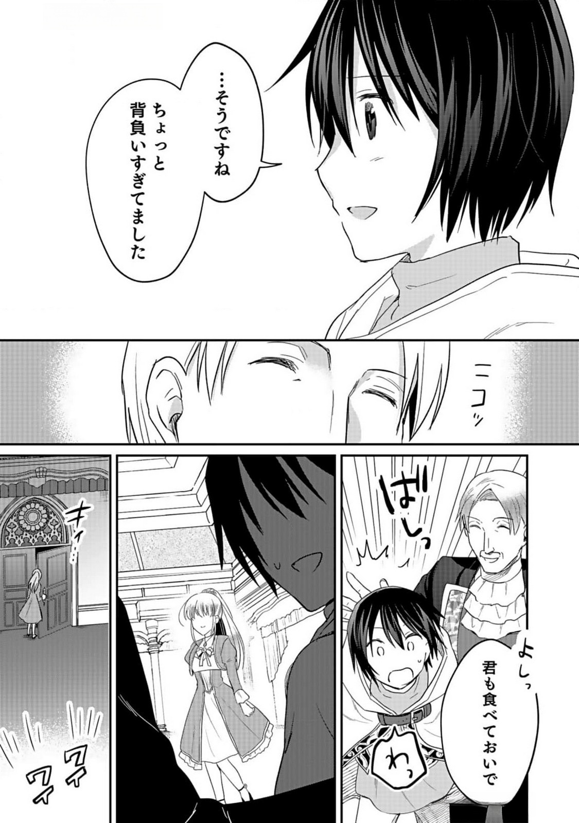 Read SHIRO NO NECROMANCER: SHIRYOU-OU E NO MICHI Chapter 36 [High Quality / Full] - Page 27 - nicomanga.net