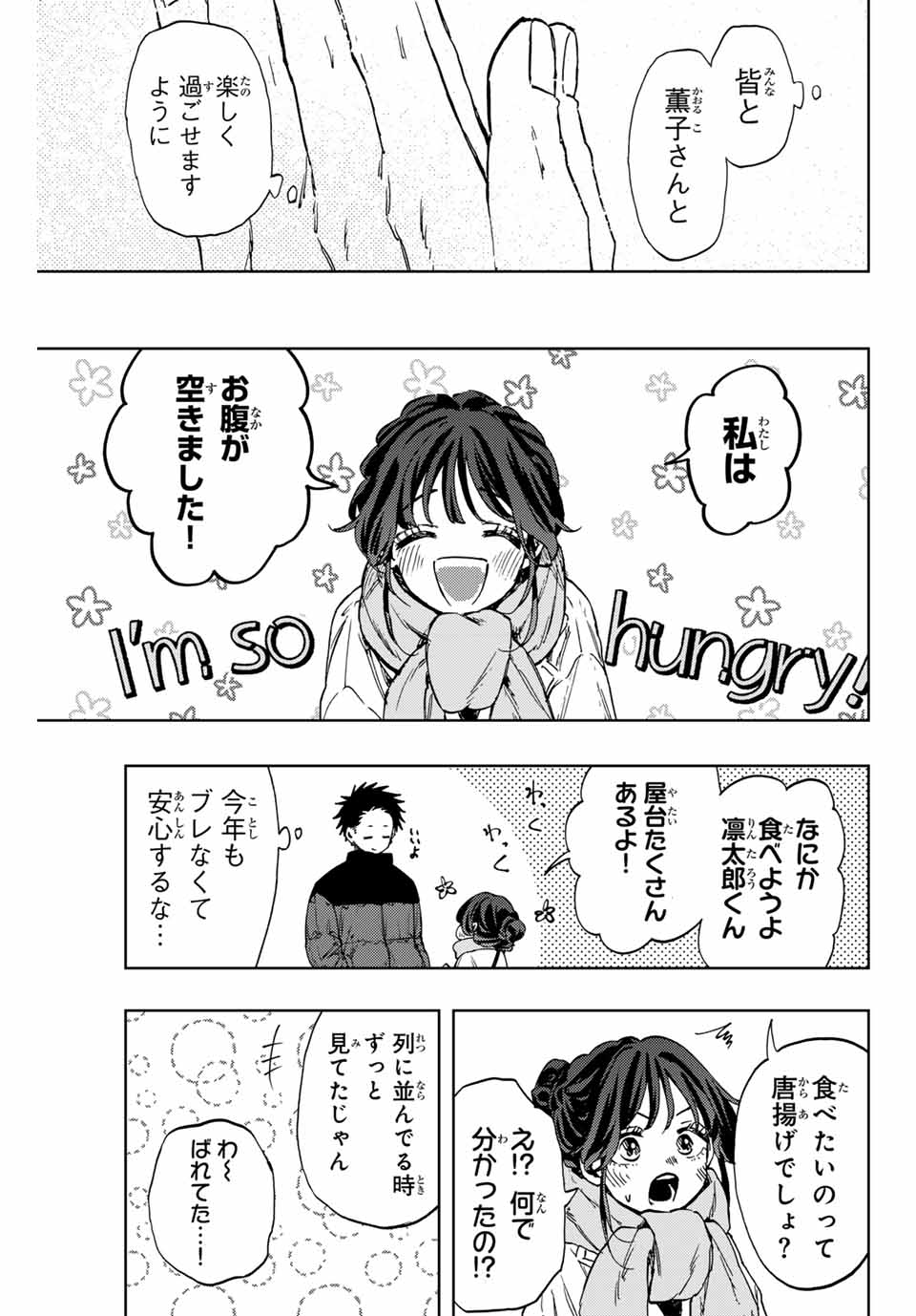 Read KAORU HANA WA RIN TO SAKU Chapter 103 [High Quality / Full] - Page 17 - nicomanga.net