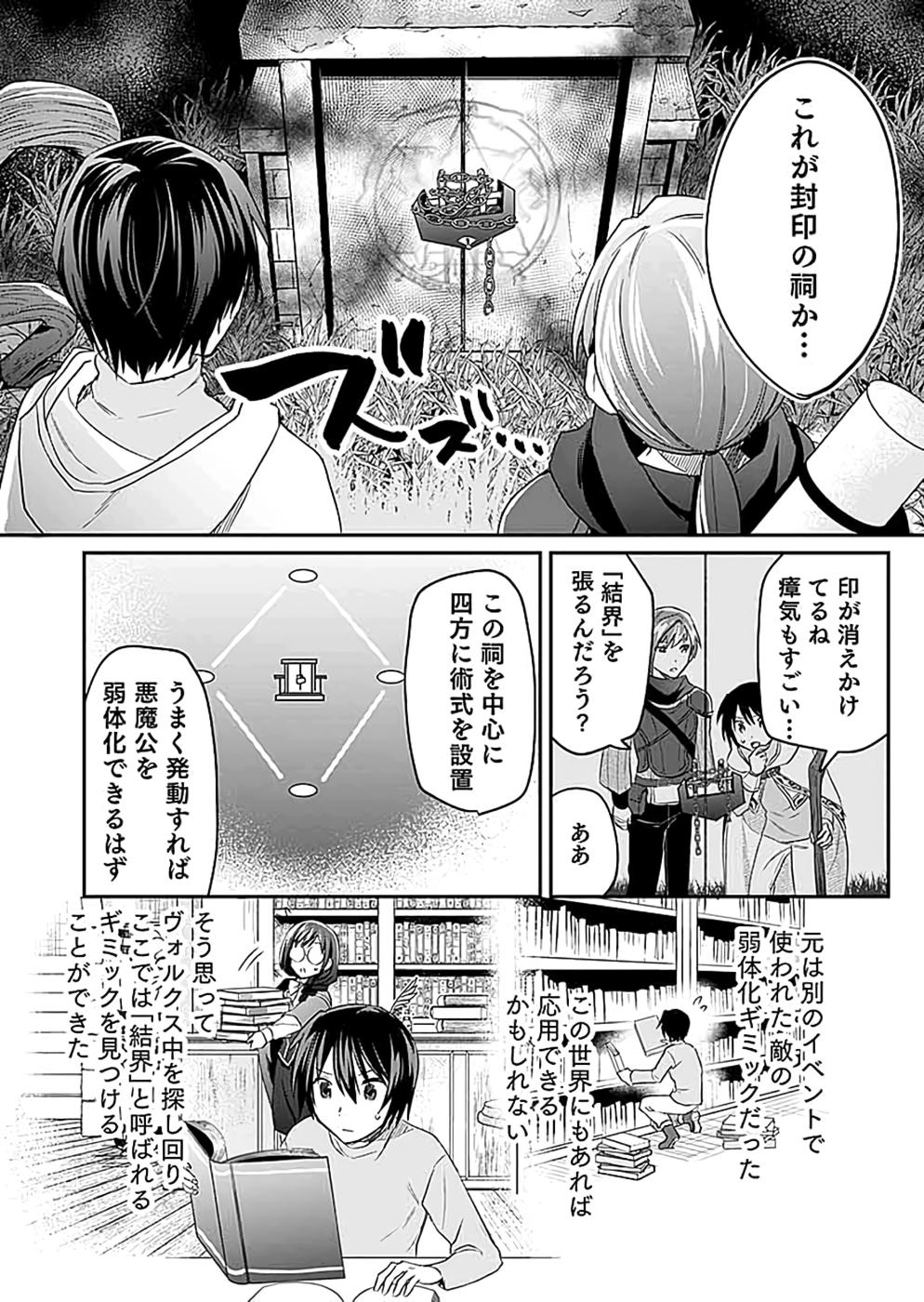 Read SHIRO NO NECROMANCER: SHIRYOU-OU E NO MICHI Chapter 17 [High Quality / Full] - Page 32 - nicomanga.net