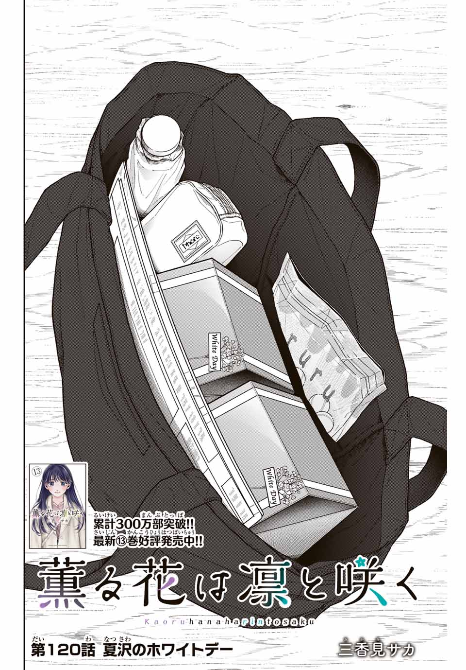 Read KAORU HANA WA RIN TO SAKU Chapter 120 [High Quality / Full] - Page 2 - nicomanga.net